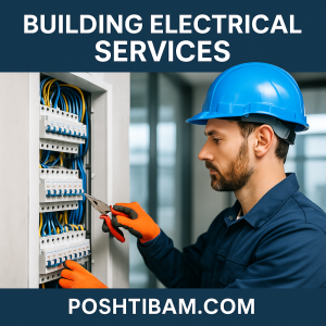 خدمات برق ساختمان (Building electrical services)