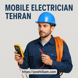 برقکار سیار تهران ( Mobile electrician Tehran )